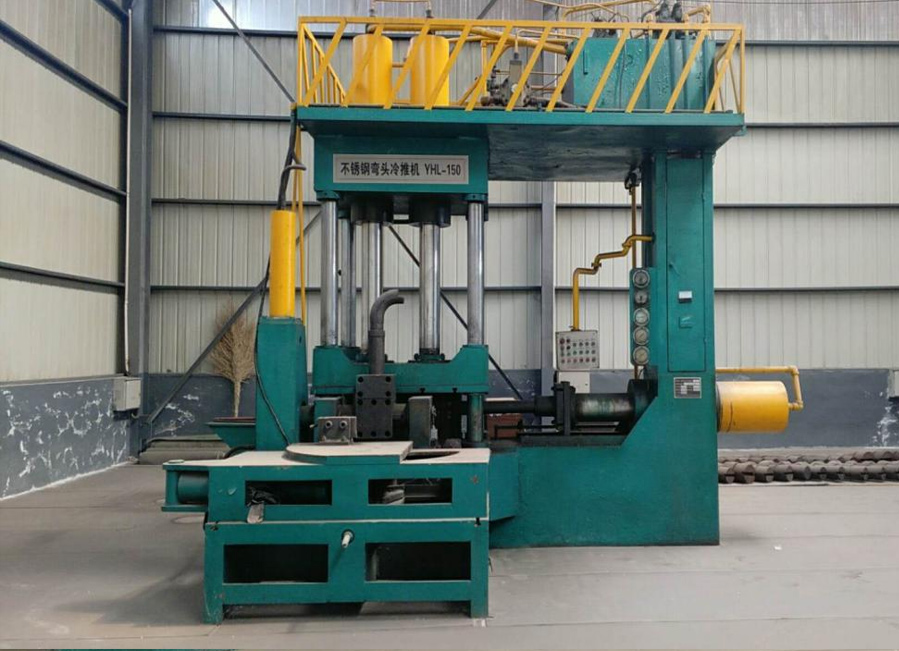 不锈钢弯头冷推机5